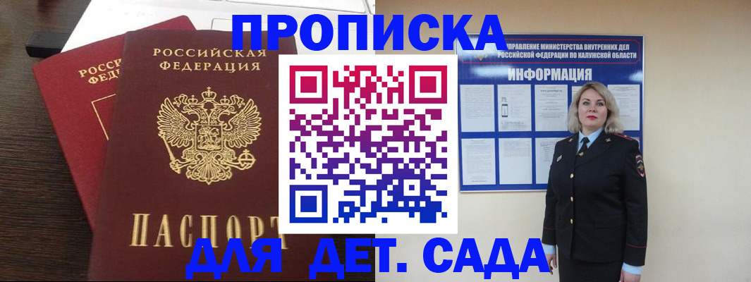 прописка для кредита в Торжоке