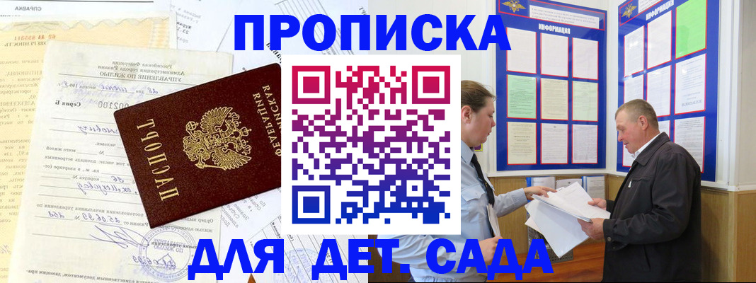 временная регистрация недорого в Торжоке