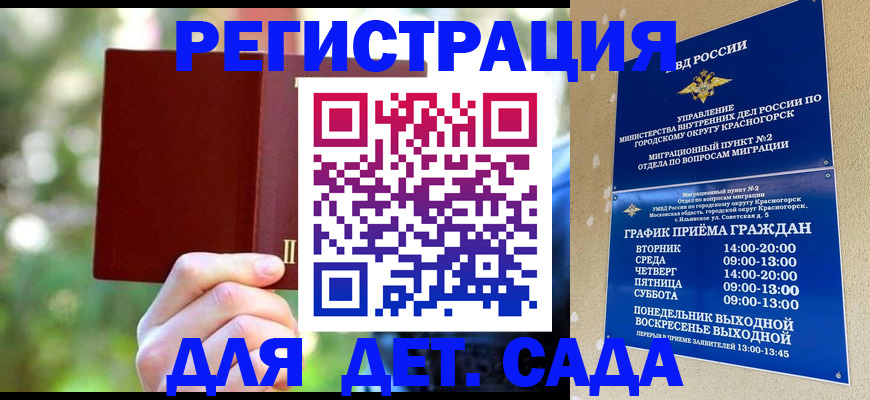 прописка 2025 в Торжоке