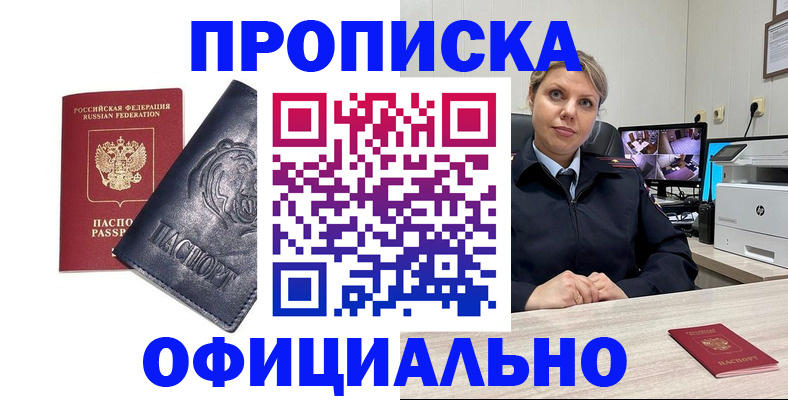 где прописаться в Торжоке