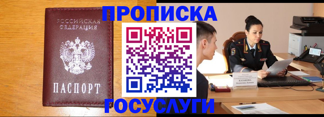 временная регистрация собственник в Торжоке